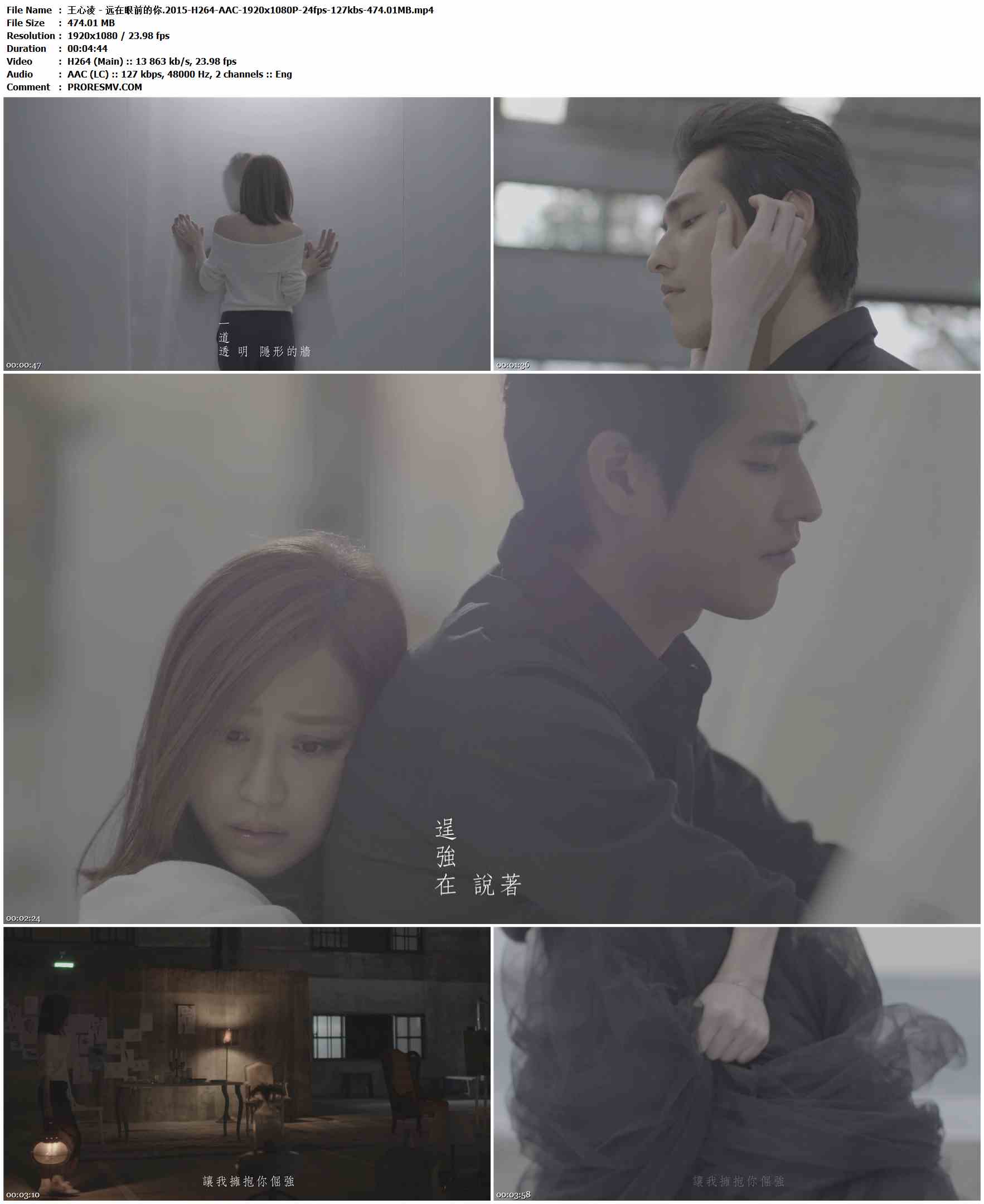 王心凌 - 远在眼前的你.2015-H264-AAC-1920x1080P-24fps-127kbs-474.01MB官方MV_高清MV